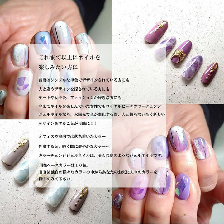 楽天市場 メール便 ロイヤルビーチ カラーチェンジジェルネイル Royal Beach Color Change Gel Nail 5g ネイル ポリッシュ カラージェル ジェル ジェルネイル セルフネイル ネイルアート ネイルカラー ネイル用品 セルフジェルネイル おうち時間 美発色 Uv Led対応