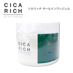 シカリッチオールインワンジェル 【280g】CICA RICH ALL IN ONE GEL シカ CICA スキンケア ジェル シカケア ツボクサエキス ツボクサ オールインワンジェル 化粧水 美容液 クリーム 化粧下地 日本製