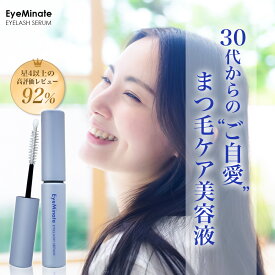 アイミネイトすっぴん映えるまつ毛美容液（5ml）【メール便送料無料】【日本製】EYEMINATE EYELASH SERUM まつげ美容液 睫毛美容液 マツゲ エクステ マツエク まつエク 目もと美容液 目元美容液 マスカラ下地 まつげパーマ まつパ チップ スクリューブラシ