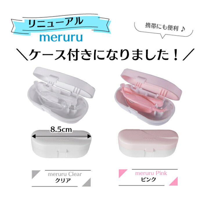 超美品の meruru メルル コンタクトレンズ付け外し器具 カラコン ソフトコンタクトレンズ つけはずし器具 指がレンズに触れない 清潔 簡単 非接触<br><br> 