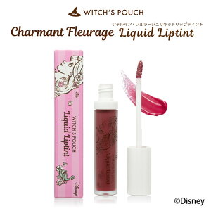 y[֑zEBb`Y|[` V}Et[W LbhbveBgWitch's Pouch Charmant Fleurage Liquid LiptintsN  c g F CN vcF vZX