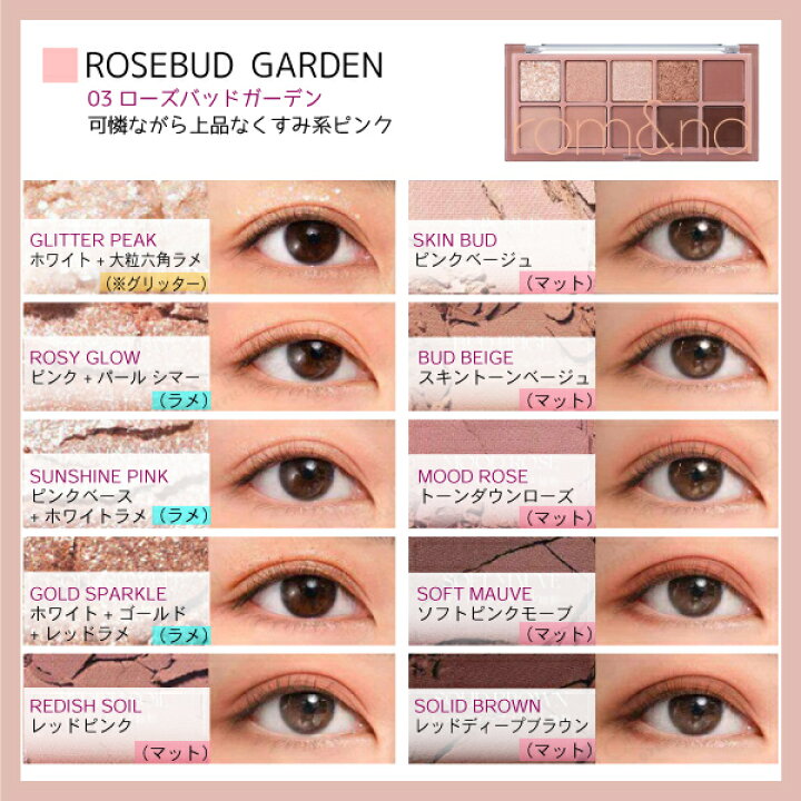 楽天市場 国内配送 郵パケット ロムアンド ベターザンパレットromand Better Than Paletterom Nd 10色 アイシャドウ パレット 韓国コスメ グリッター マット ラメ ヌードカラー アイパレット ブラウン ピンク コーラル ベージュ ゴールド シルバー 韓国メイク