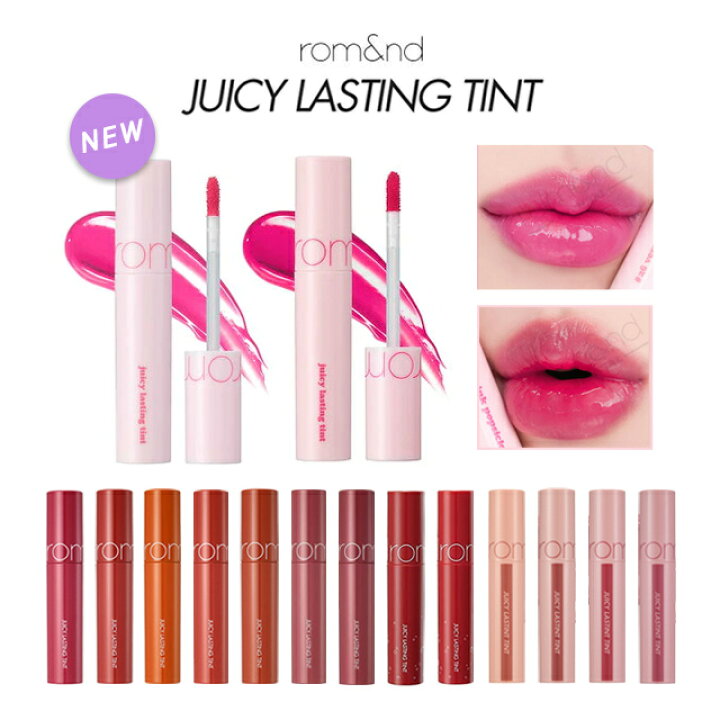 楽天市場 国内配送 郵パケット送料無料 ロムアンド ジューシーラスティングティントromand Juicy Lasting Tint 5 5grom Nd 新色 27 26 25 24 23 22 19 18 韓国コスメ ティントリップ リップティント 口紅 リップ Mlbb レッド ピンク コーラル オレンジ ブラウン