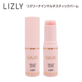 【郵パケット送料無料】リズリー ナイン マルチ スティック バーム 9g LIZLY NAIN MULTI STICK BALMオールインワン スキンケア リンクルケア コラーゲン 保湿 ハリ 乾燥 ペプチド 潤い マルチバーム スティック フローラル 韓国コスメ【コスメ】∀