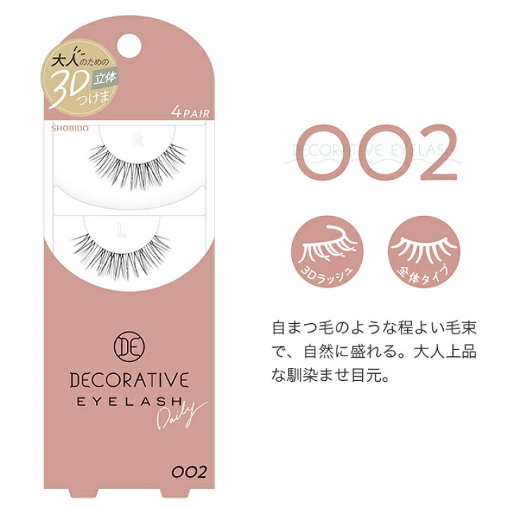 安い割引 リニューアル 上まつげ 4ペア Decorative メール便送料無料 つけまつげ デイリー つけま 安い割引 リニューアル 上まつげ 4ペア Decorative メール便送料無料 つけまつげ デイリー つけま