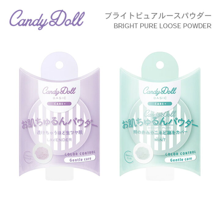 楽天市場 キャンディドール ブライトピュアルースパウダー 5g Candydoll Bright Pure Loose Powder 益若つばさ フェイスパウダー カラールースパウダー カラーコントロール グリーン パープル 化粧仕上げ パラベンフリー 無香料 無鉱物油 日本製 コンタクトショップ