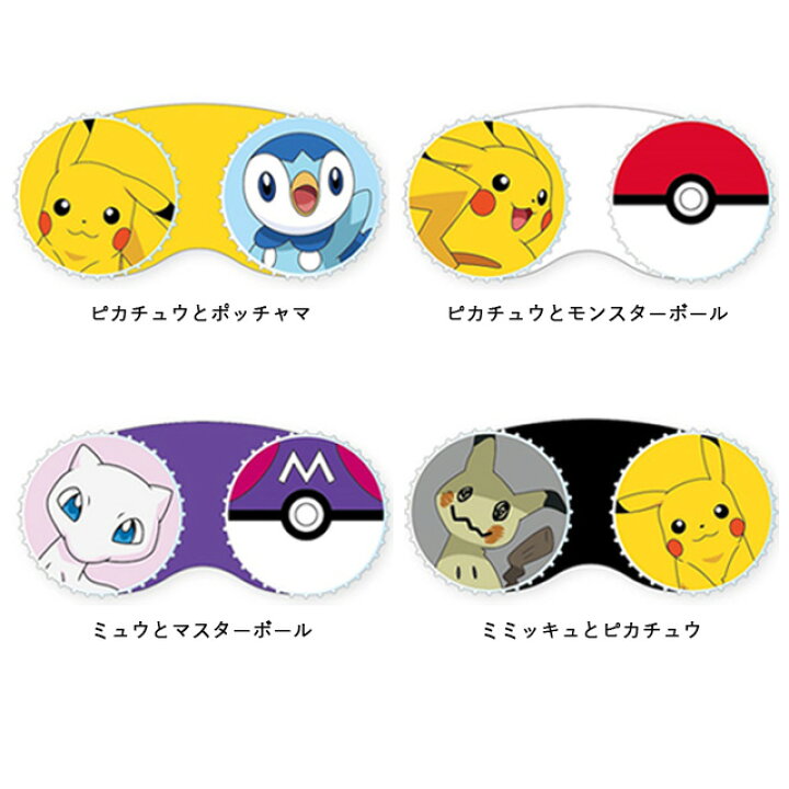 楽天市場 メール便 ポケットモンスター コンタクトレンズケース Pocket Monsters Contact Lense Case カラコンケース ケア用品 旅行 トラベル 携帯 持ち運び レンズ入れ コンタクト入れ カラコン入れ キャラクター ポケモン ピカチュウ イーブイ カビゴン モンスター