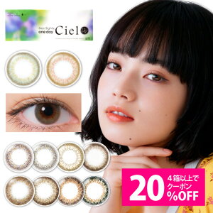 【20%OFFクーポン】ネオサイトワンデーシエルUV / デュウUV (1箱30枚)【 あす楽 送料無料 】★選べる→装着液箱数分orパック箱数分orやくぜん茶箱数分( カラコン ワンデー 度あり 度なし カラーコンタクト ネオサイトワンデー ) デュー 14.2mm ∀