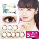ネオサイトワンデーシエルUV / デュウUV (1箱30枚)【 あす楽 送料無料 ポイント10倍 】★選べる→装着液箱数分orパック箱数分( カラコン ワンデー...