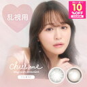 【10%OFFクーポン】カラコン 乱視用 ワンデー チューズミー トーリック ワンデー【1箱10枚入】【メール便送料無料】Chu's me TORIC 1day度あり 度なし チューズ ミー カラーコンタクトゆうこす 菅本裕子 最強モテ ブラウン 1Day ∀
