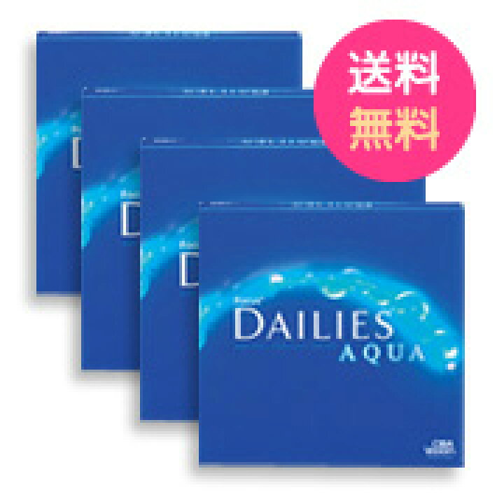 楽天市場】◇デイリーズアクアバリューパック【1箱90枚入り×4箱】_【送料無料】【1日_ワンデー_1day】【使い捨て_コンタクトレンズ】【日本アルコン(旧チバビジョン)】_ ∀【HL_NEW_18】 : コンタクトショップ ルーク 楽天市場】◇デイリーズアクアバリューパック【1箱90枚入り×4箱】_【送料無料】【1日_ワンデー_1day】【使い捨て_コンタクトレンズ】【日本アルコン(旧チバビジョン)】_ ∀【HL_NEW_18】 : コンタクトショップ ルーク