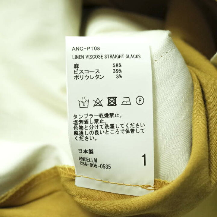 楽天市場】ANCELLM アンセルム 22SS 日本製 LINEN VISCOSE STRAIGHT 