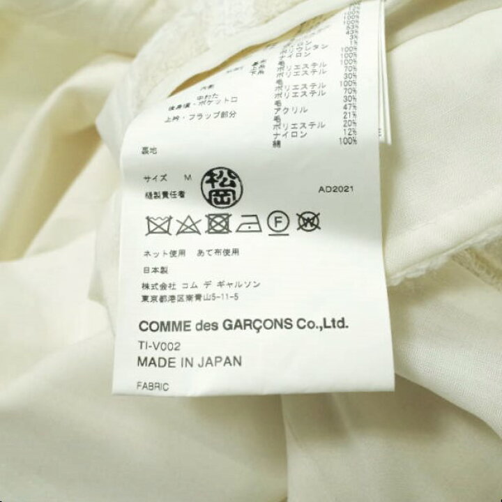 楽天市場】tao COMME des GARCONS タオ コムデギャルソン 22SS 日本製 