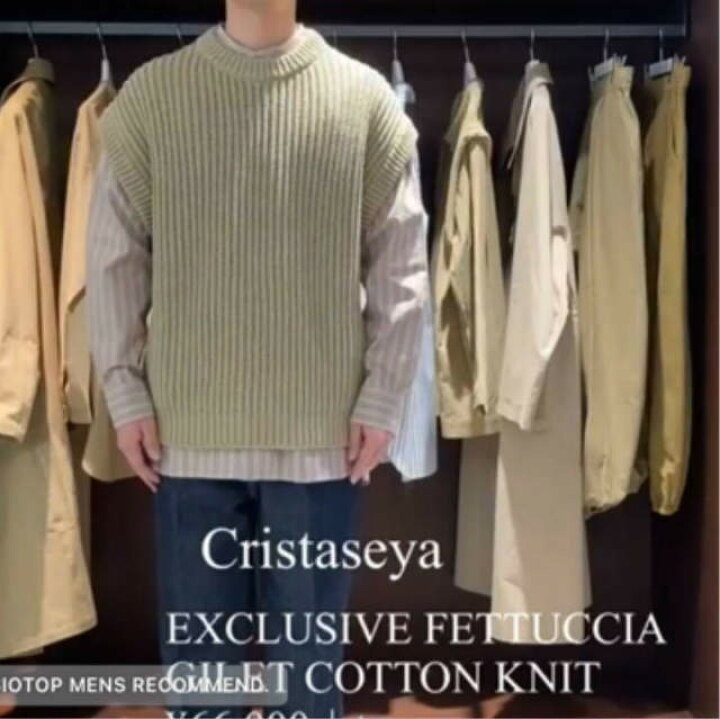 Cristaseya x BIOTOP クリスタセヤ ビオトープ 21SS 別注 イタリア製  