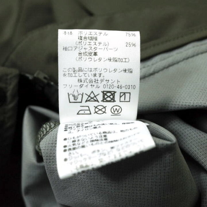 楽天市場】DESCENTE x NERGY デサント ナージー 21AW 別注 Shell Coat  