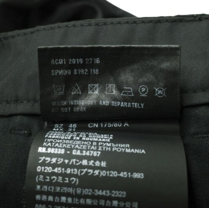 楽天市場】PRADA プラダ 19AW ジップデザイン ナイロンテーパード 