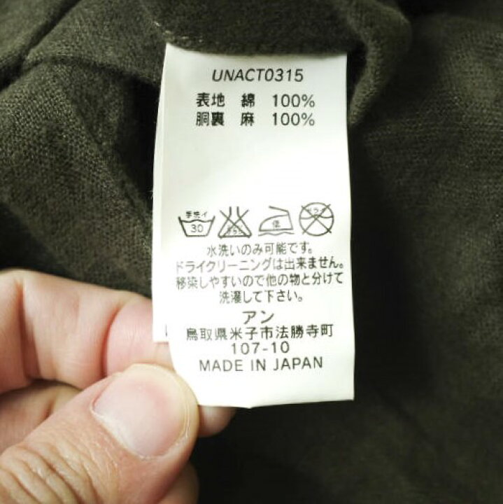 楽天市場】un/unbient アン 日本製 含浸ステンカラーワークコート 