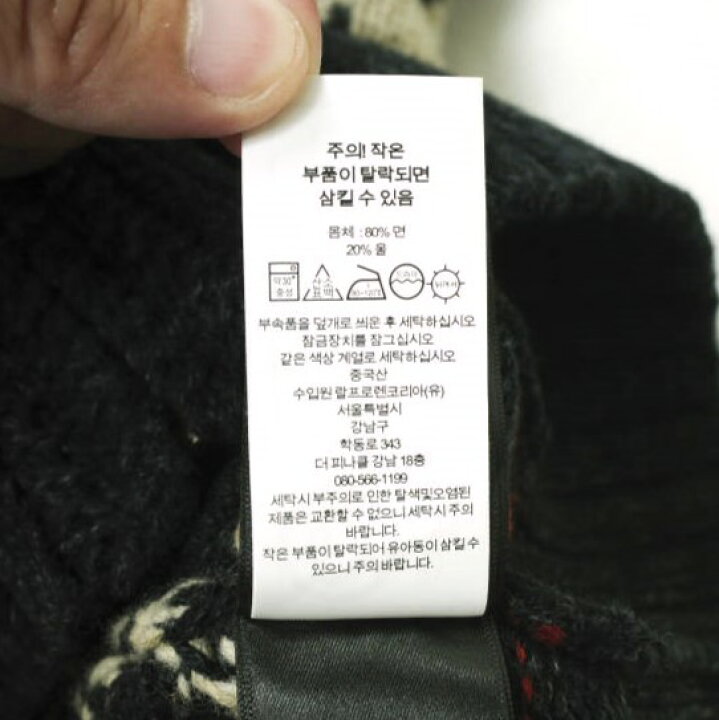 楽天市場】RRL ダブルアールエル Car Motif Cotton Wool Zip Cardigan 