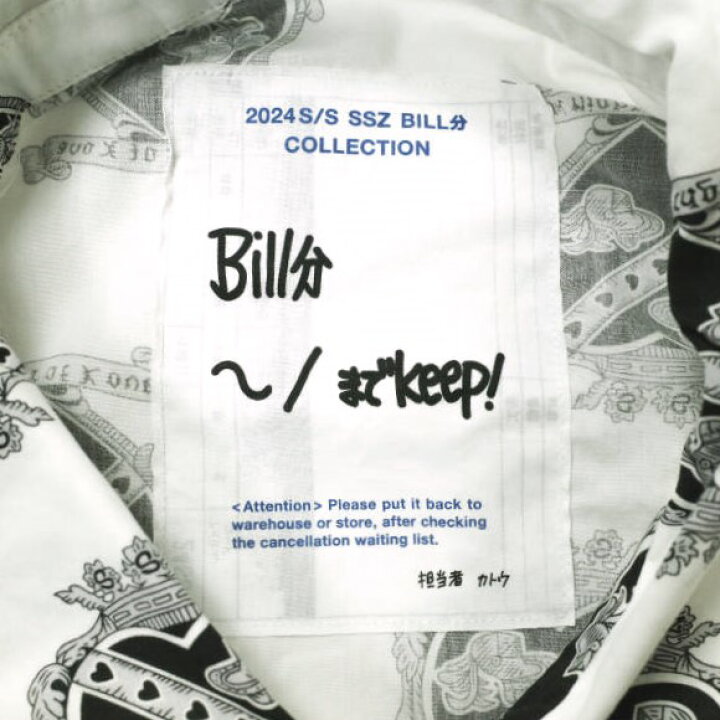 楽天市場】SSZ エスエスズィー 24SS 日本製 BILL分 Collection 