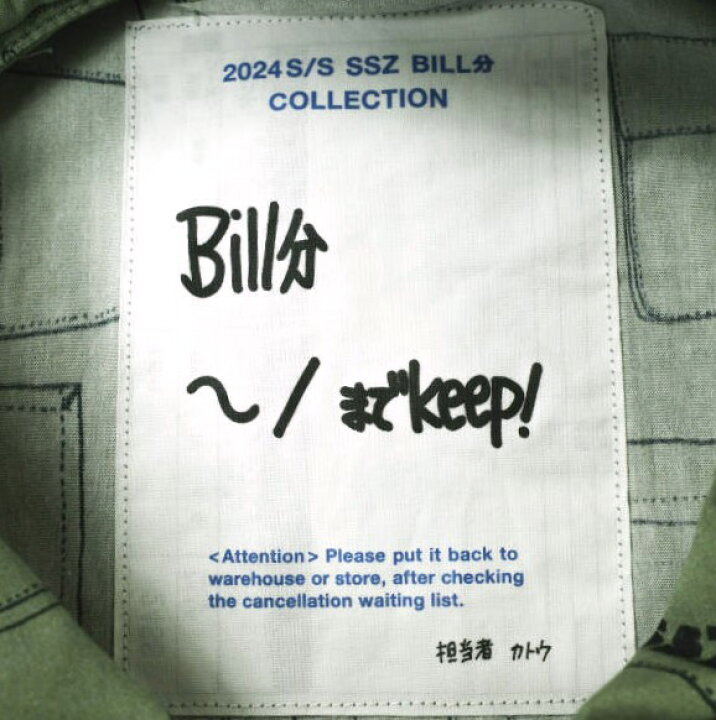 楽天市場】SSZ エスエスズィー 24SS 日本製 BILL分 Collection POCKET 