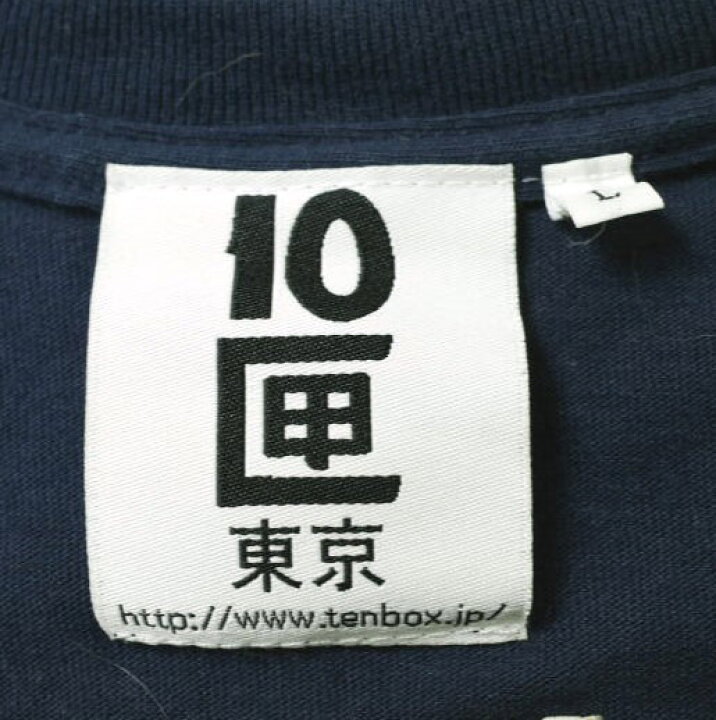 楽天市場】10匣 TENBOX x IMA:ZINE テンボックス イマジン 別注 11匣 T 