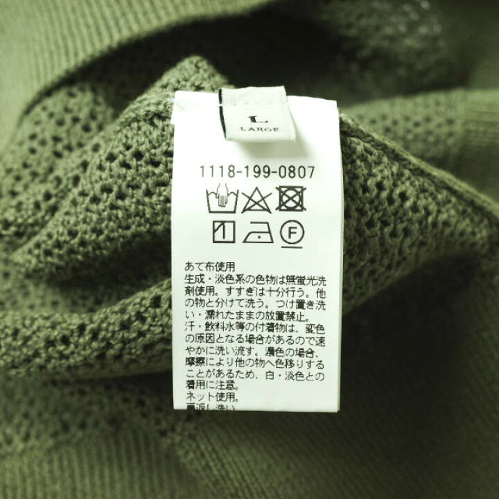 楽天市場】UNITED ARROWS ユナイテッドアローズ 透かし編みギマニットT 