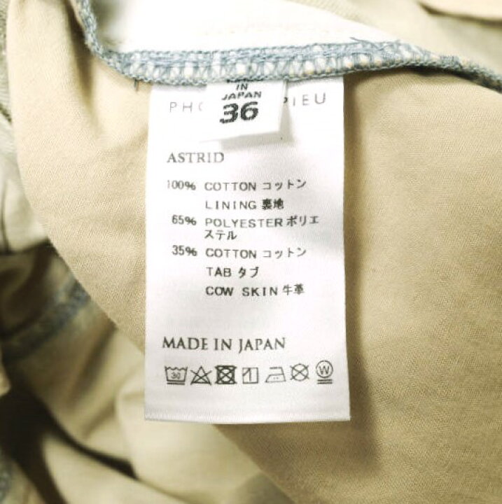 楽天市場】PHOTOCOPIEU フォトコピュー 23AW 日本製 ASTRID - MIDI 