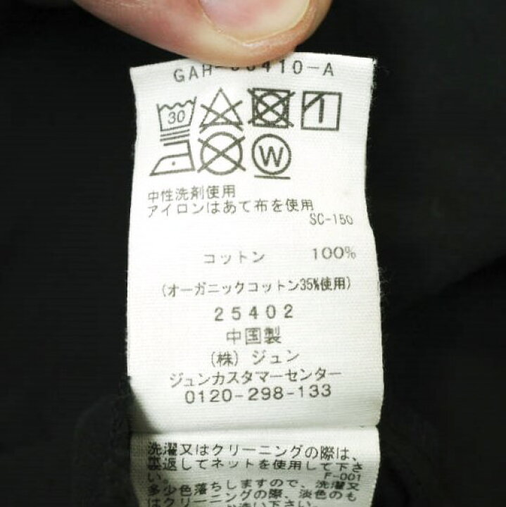 楽天市場】ADAM ET ROPE アダムエロペ 23SS サステナブル シャツベスト 