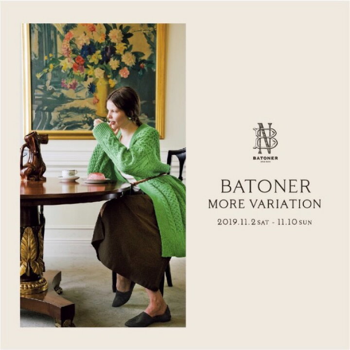 楽天市場】BATONER x BEAMS バトナー ビームス 19AW 別注 日本製 WOOL 
