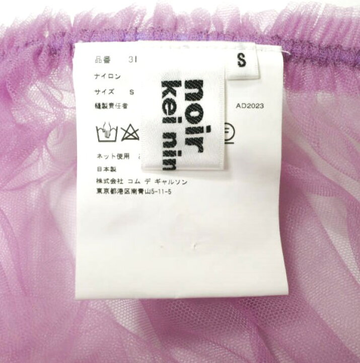 楽天市場】noir kei ninomiya ノワール ケイ ニノミヤ 23AW 日本製 