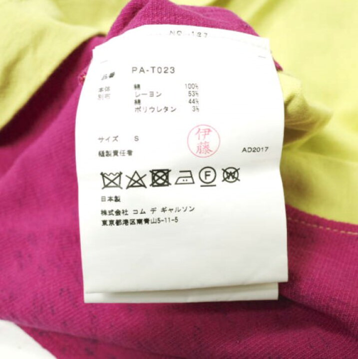 楽天市場】COMME des GARCONS HOMME PLUS コムデギャルソンオム 