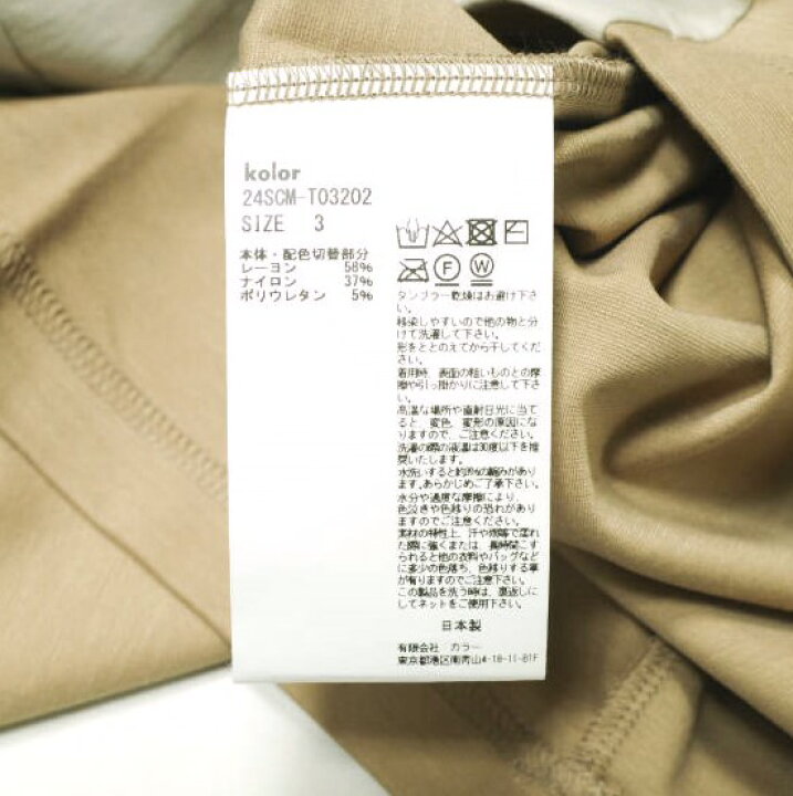 楽天市場】kolor カラー 24SS 日本製 ライトポンチハイネック 