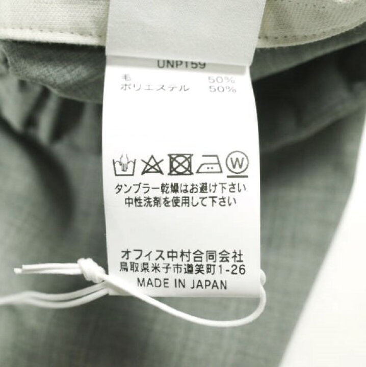 楽天市場】un/unbient アン 24SS 日本製 EASY TROUSERS トロピカル 