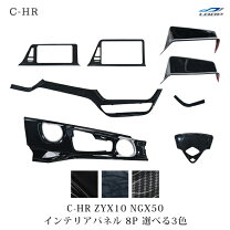 楽天市場】c－hr ウィンドウパネル スイッチの通販