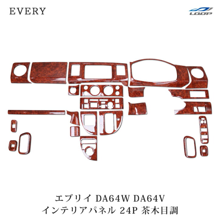 楽天市場】スズキ エブリイバン エブリイワゴン DA64V DA64W 