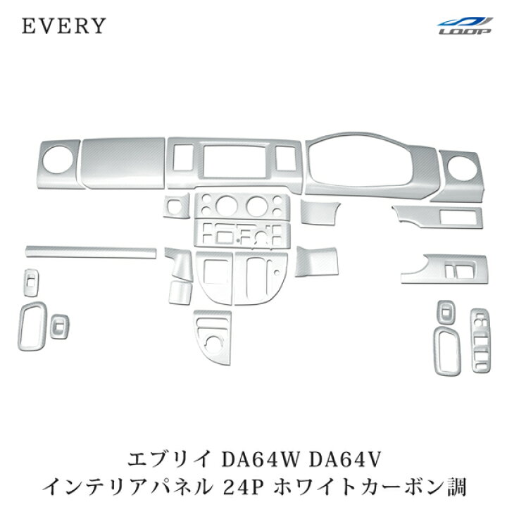 楽天市場】スズキ エブリイバン エブリイワゴン DA64V DA64W 