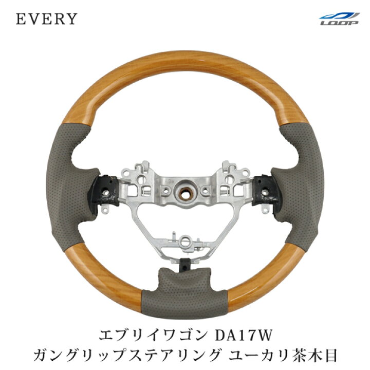 楽天市場】スズキ エブリイワゴン DA17W ガングリップタイプ スポーツ 