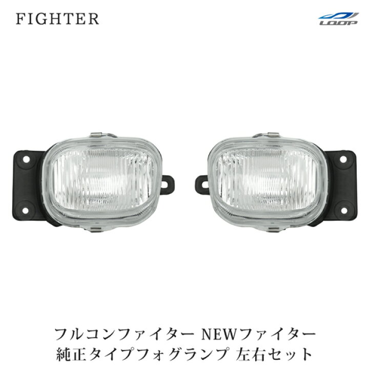 楽天市場】三菱ふそう フルコンファイター NEWファイター 標準ボディ 