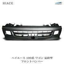 楽天市場】ハイエース 100系 バンパーの通販