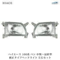 楽天市場】ハイエース 100系 中古 パーツの通販