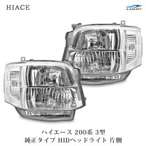 楽天市場】ハイエース 3型 バラストの通販
