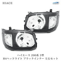 楽天市場】ハイエース 3型 ヘッドライト オートレベライザーの通販
