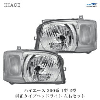 楽天市場】ハイエース 純正ヘッドライトの通販