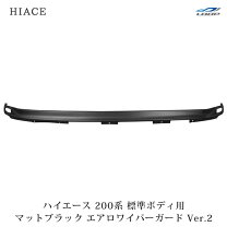 楽天市場】ハイエース 100 系 ワイパー ガードの通販