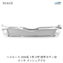 楽天市場】ハイエース 200系 1型グリルの通販 