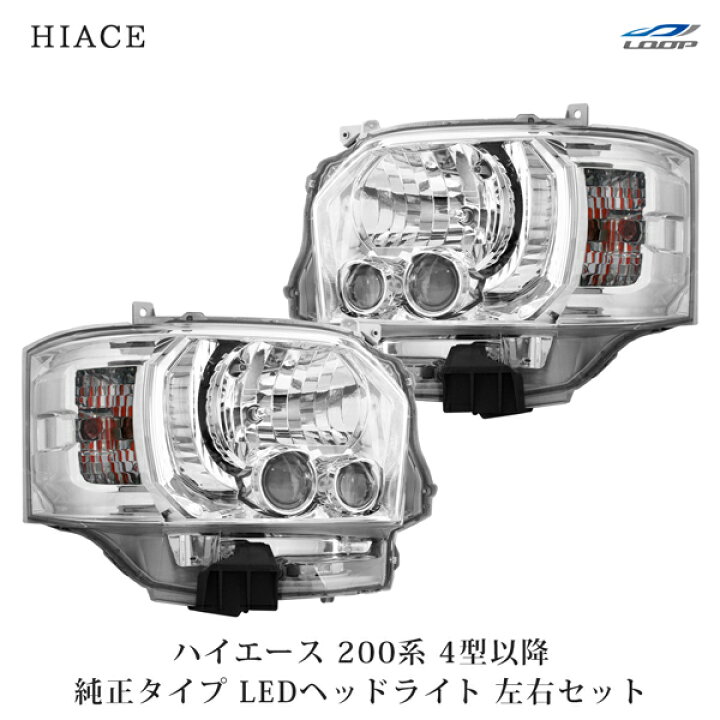 61-2461☆4型~ LED 200系 ハイエース☆左ヘッドライト KOITO 26-