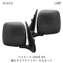 楽天市場】ハイエース dx 純正 ドアミラー 左の通販
