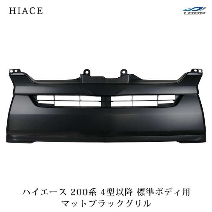 楽天市場】トヨタ ハイエース 200系 4型 5型 6型 7型 標準用 マット  