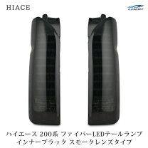 楽天市場】ハイエース 200系 テールランプ ブラックの通販