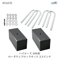 楽天市場】ハイエース 2インチ ブロックの通販